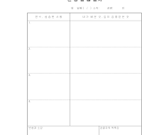 현장실습일지 현장실습일지